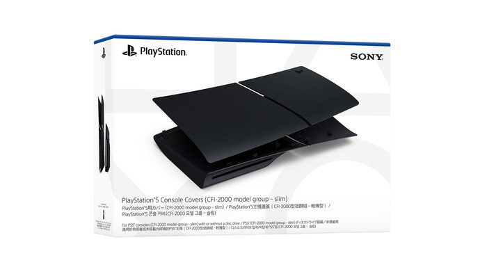 新型PS5向けカバー「ミッドナイト ブラック」2月21日に発売決定！「ディープ アース コレクション」は1月26日発売、予約受付中