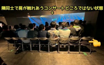 【悲報】FF14の東京ドームイベント、ガチでヤバいことになって大炎上…信者も顔真っ青の地獄絵図