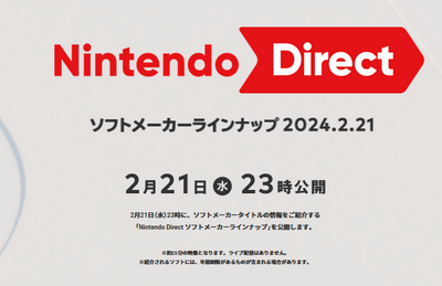 【速報】Nintendo Direct 2024.2.21　ついにキタ━━━(`･ω･´)━━━ッ!!