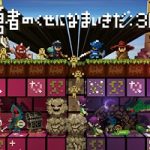 『勇者のくせになまいきだ』とかいうゲームｗｗｗｗ