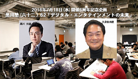 久多良木「ソニーと任天堂は仲は悪くない。任天堂に出入りしてたし、メディアが勝手に作っただけ」