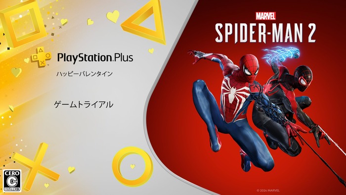 PS5『Marvel’s Spider-Man 2（マーベル スパイダーマン 2）』PS Plusプレミアム対象サービスの「ゲームトライアル」に登場！2時間分プレイ可能に