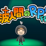 【ニンダイ】「NEW電波人間RPG FREE!」2024年基本無料で配信決定！！