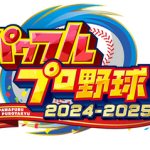 【悲報】2024年パワプロの大谷翔平さん、なぜかチャンスBがつく‥