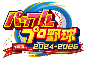 【悲報】2024年パワプロの大谷翔平さん、なぜかチャンスBがつく‥