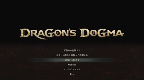 『ドラゴンズドグマ2』最新アップデート(Ver.1.050)配信開始！プレイ途中でも「ゲームを最初から始める」項目が選択可能になるなどパッチノートも公開