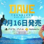 PS5/PS4『デイヴ・ザ・ダイバー』4月16日に発売決定！同日よりPS Plusゲームカタログにも登場、メタスコア90の名作海洋ADV