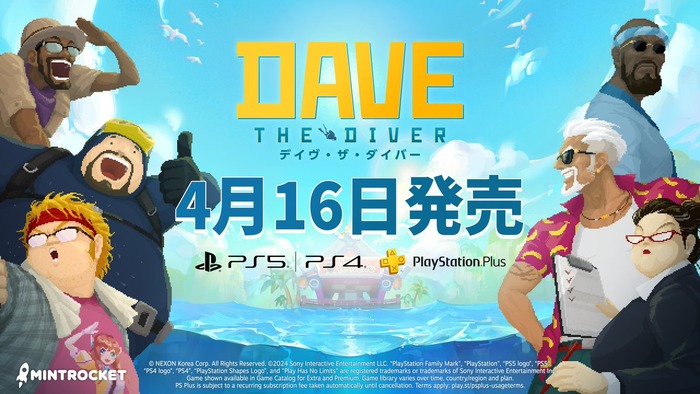 PS5/PS4『デイヴ・ザ・ダイバー』4月16日に発売決定！同日よりPS Plusゲームカタログにも登場、メタスコア90の名作海洋ADV