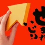 【急募】「なんだこのタイトル名…」と思ったゲーム