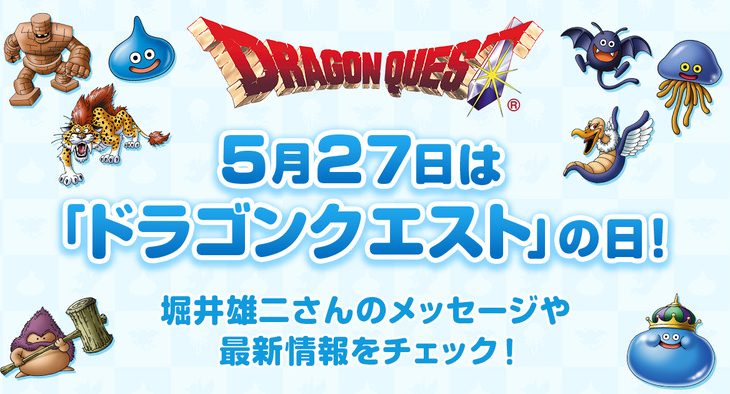 ドラクエの日「ドラクエ12はいちから作り直します！」←こうなりそう