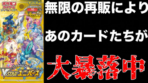 【悲報】株ポケ、大暴落で投資家大激怒ｗｗｗｗ