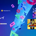 PS Plus『2024年6月のフリープレイ』国内向けラインナップ発表！カタログコンテンツ追加ラインナップも発表、PS2タイトルやPSVR2タイトルも