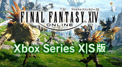 【悲報】Xbox版「FF14」、逝く