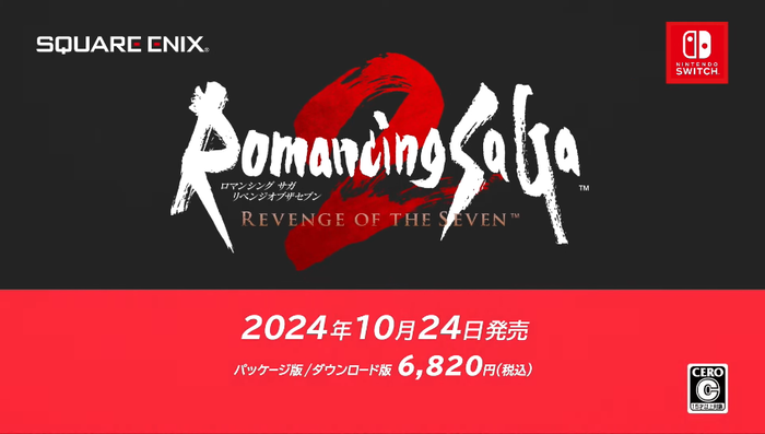 『ロマンシングサガ2 リベンジオブザセブン』10月24日に発売決定！