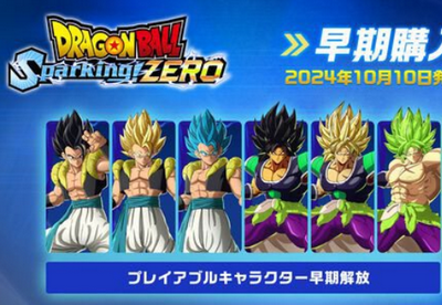 【悲報】「ドラゴンボール Sparking！ ZERO」早期購入特典がこちら😲