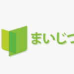 【朗報】まいじつ死亡