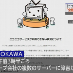 【悲報】KADOKAWAが声明発表　一部報道に抗議、法的措置の検討も