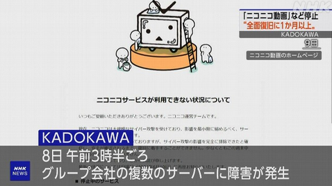 【悲報】KADOKAWAが声明発表　一部報道に抗議、法的措置の検討も