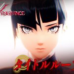 『真・女神転生V Vengeance』評価感想まとめ 画質やフレームレートが向上され操作感などが快適など好評