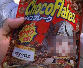 【朗報】キモくなったチョコフレーク、安くなるwwww