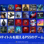 【急募】PS Plusのサブスクでできる神ゲー