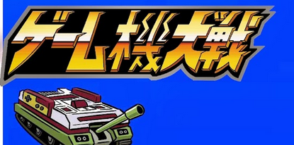 【悲報】ゲーム機大戦、全く再生されなくなる…15年前はみんな大好きだったのに😭