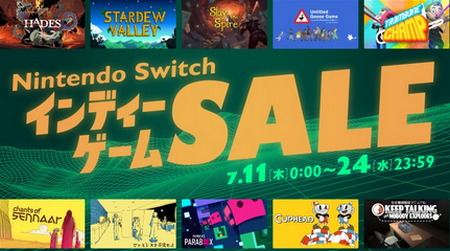 2024年7月11日から「Nintendo Switch インディーゲーム セール」開催！！
