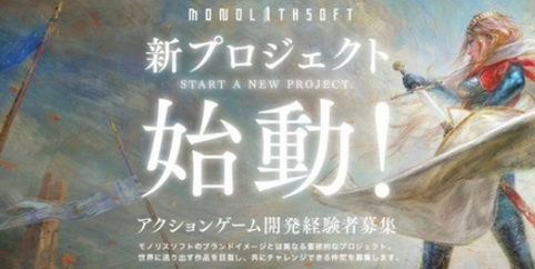 モノリス「同業他社に労働環境の良さをどうやって実現してるか教えて欲しいと言われた」