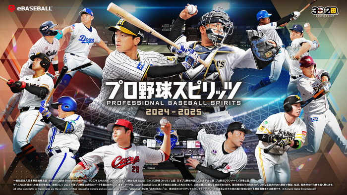 『プロ野球スピリッツ2024-2025』新たなエディット機能や搭載ギアなど最新情報が公開！新トレーラー「PLAYER DETAILS」も