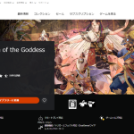 カプコン『祇（くにつがみ）：Path of the Goddess』体験版がPSストアにて配信開始！ゲーム本編の一部がプレイ可能、「大神」とのコラボも決定