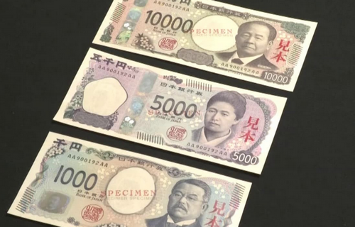 【新札】「諭吉」、明日から1万円を表す単語として使えなくなる。これからは「英一郎」へ