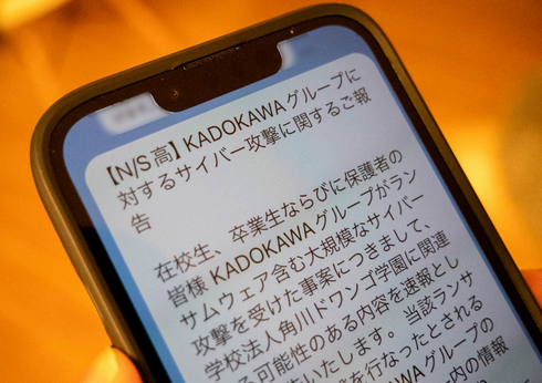 【悲報】【KADOKAWAサイバー攻撃】N高・S高生徒の個人情報流出の懸念について保護者に注意喚起