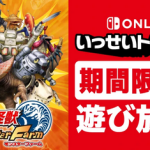 「ウルトラ怪獣モンスターファーム」いっせいトライアル開催