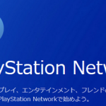 【速報】PlayStationネットワークが「非常に繋がりにくい状況」になっている模様