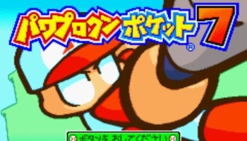 パワポケの4大名作と言えば｢ヒーロー編｣  ｢特命ハンター編｣ ｢電脳野球編｣