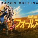 実写ドラマ版『Fallout』エミー賞16部門にノミネート！授賞式は日本時間9月16日、シーズン2ではさらなる掘り下げに期待