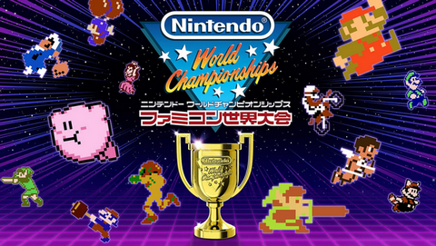 【いまだにファミコンする人】NintendoWorldChampionships「ファミコン世界大会」買う？