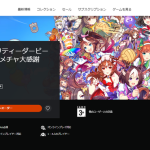 『ウマ娘 プリティーダービー 熱血ハチャメチャ大感謝祭！』PSストアにて予約受付が開始！発売は8月20日