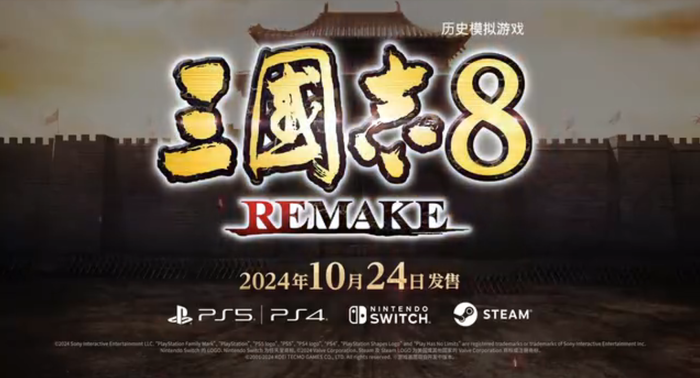 『三國志8 Remake』10月24日に発売決定！