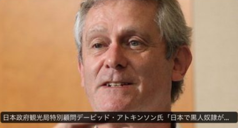 【速報】デービット・アトキンソンさん、とんでもないことを言い出す「日本はシルクロードで黒人奴隷を輸入していた。知らないのか？」