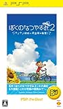 ぼくなつ２のためにPSPを買おうとしてる俺を止めてくれ