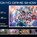 『MARVEL vs. CAPCOM Fighting Collection: Arcade Classics』9/12発売！東京ゲームショウにも