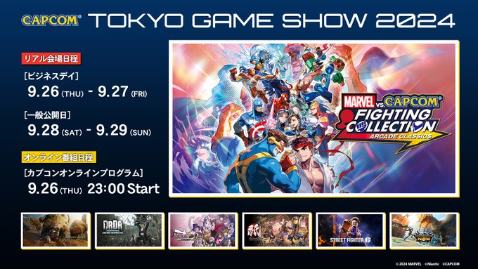 『MARVEL vs. CAPCOM Fighting Collection: Arcade Classics』9/12発売！東京ゲームショウにも