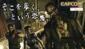 『バイオハザード』ってホラーゲームではないよな？別に怖くなくね？