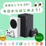 【速報】XboxJP、壊れる