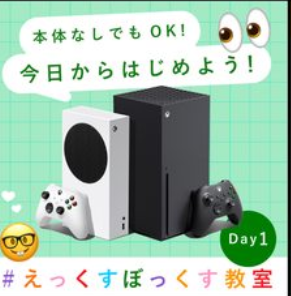 【速報】XboxJP、壊れる