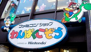 街のTVゲーム屋さん3選「カメレオンクラブ」「わんぱく小僧」「ファミコンハウス」