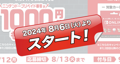 【速報】クッパ狩り、今夏もくる