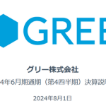 【朗報】グリー 家庭用ゲーム事業に本格参入へ！！