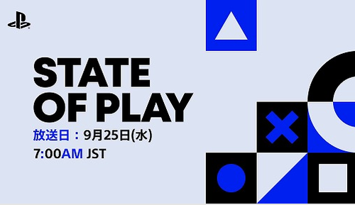 【速報】明日のState of Playのリーク、ガチで史上最高のラインナップｗｗｗｗｗｗ